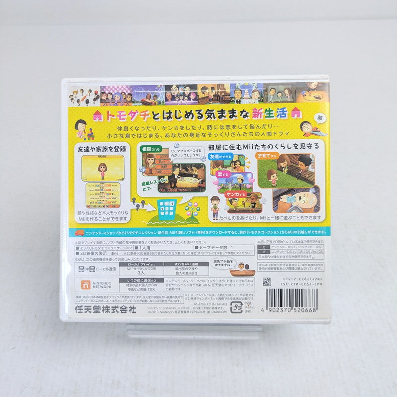 【中古品】 ニンテンドー3DSソフト トモダチコレクション 新生活 ※表紙ヤケあり 030-261002-vt-92-fuzh 万代Net店
