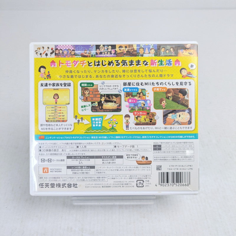 【中古品】 ニンテンドー3DSソフト トモダチコレクション 新生活 030-261002-vt-93-fuz 万代Net店