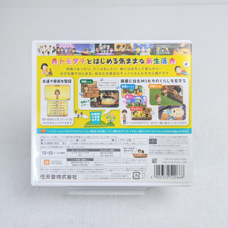 【中古品】 ニンテンドー3DSソフト トモダチコレクション 新生活 030-261002-vt-94-fuz 万代Net店