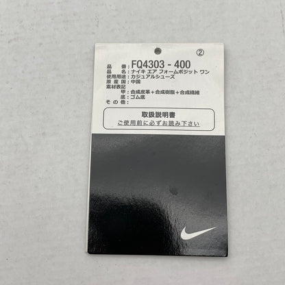 【中古品】【メンズ】 NIKE ナイキ FQ4303-400 AIR FOAMPOSITE ONE "GALAXY" (2025) エアフォームポジット スニーカー 靴 160-261003-gm-02-fuzh サイズ：26.5cm カラー：ブラック 万代Net店