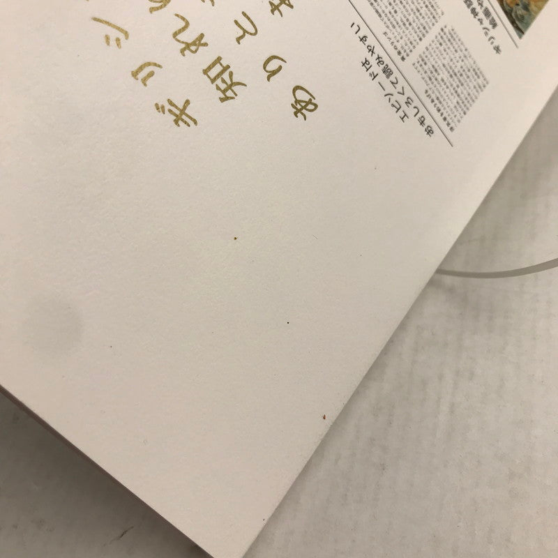 【中古品】 世界一よくわかる! ギリシャ神話キャラクター事典 ※汚れ・角スレあり 005-261006-io-41-fuz 万代Net店