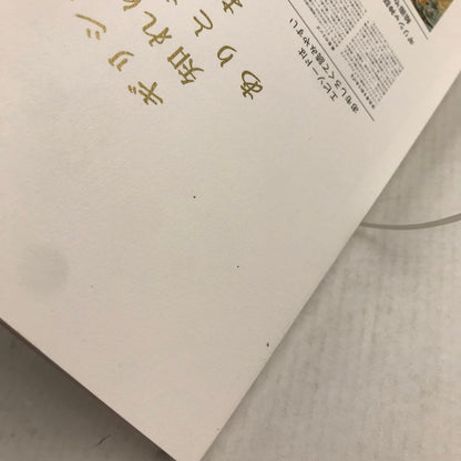 【中古品】 世界一よくわかる! ギリシャ神話キャラクター事典 ※汚れ・角スレあり 005-261006-io-41-fuz 万代Net店