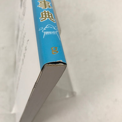 【中古品】 世界一よくわかる! ギリシャ神話キャラクター事典 ※汚れ・角スレあり 005-261006-io-41-fuz 万代Net店