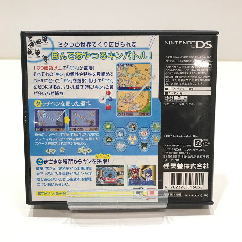 【中古美品】 Nintendo DS ニンテンドー ディーエス ソフト くりきん ナノアイランドストーリー (ADV) [CERO区分_A / 全年齢対象商品] 023-261017-mh-03-fuzh 万代Net店