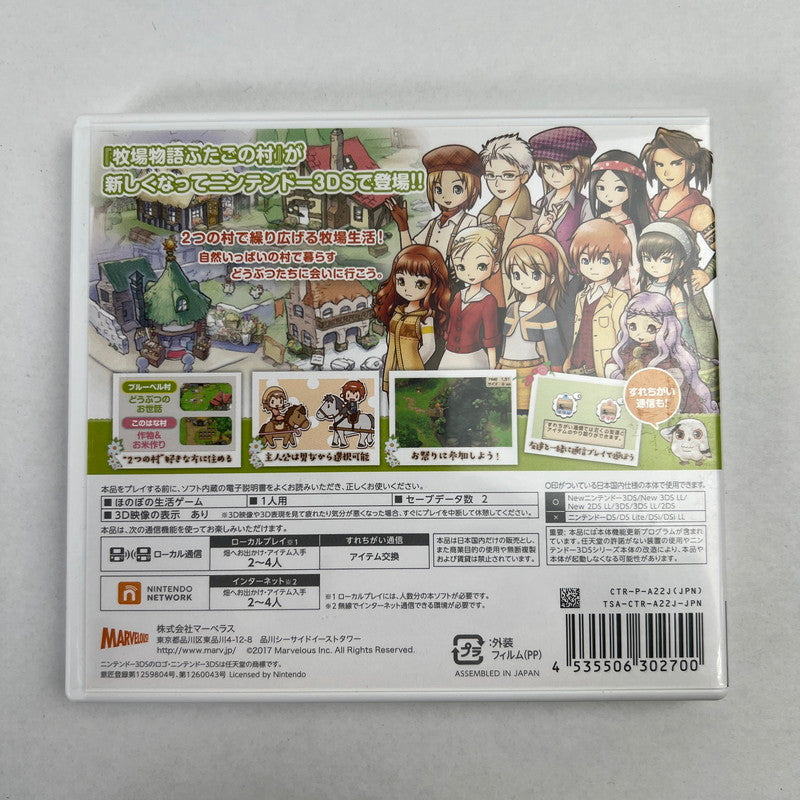 【中古美品】 3DS 牧場物語 ふたごの村+ [CERO区分_A / 全年齢対象商品] 030-261006-MO-03-fuzh 万代Net店