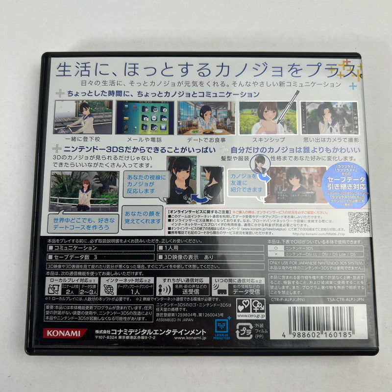 【中古美品】 3DS NEWラブプラス [CERO区分_C/ 15歳以上対象] 030-261006-MO-05-fuzh 万代Net店