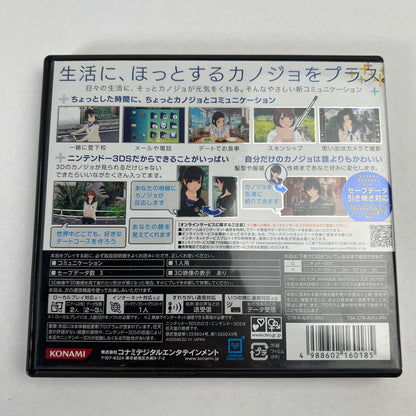 【中古美品】 3DS NEWラブプラス [CERO区分_C/ 15歳以上対象] 030-261006-MO-05-fuzh 万代Net店
