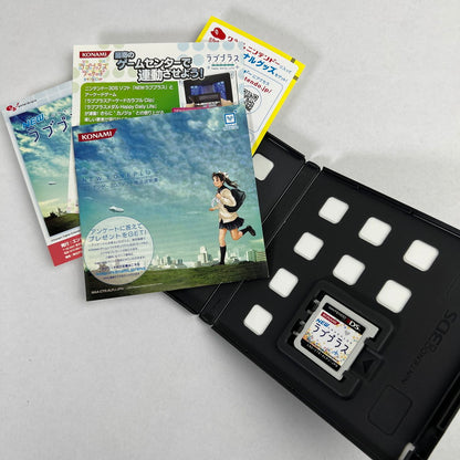 【中古美品】 3DS NEWラブプラス [CERO区分_C/ 15歳以上対象] 030-261006-MO-05-fuzh 万代Net店