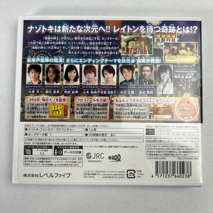 【中古美品】 3DS レイトン教授と奇跡の仮面 [CERO区分_A / 全年齢対象商品] 030-261006-MO-06-fuzh 万代Net店