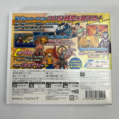 【中古美品】 3DS イナズマイレブンGO2 クロノ・ストーン ネップウ [CERO区分_A / 全年齢対象商品] 030-261006-MO-04-fuzh 万代Net店