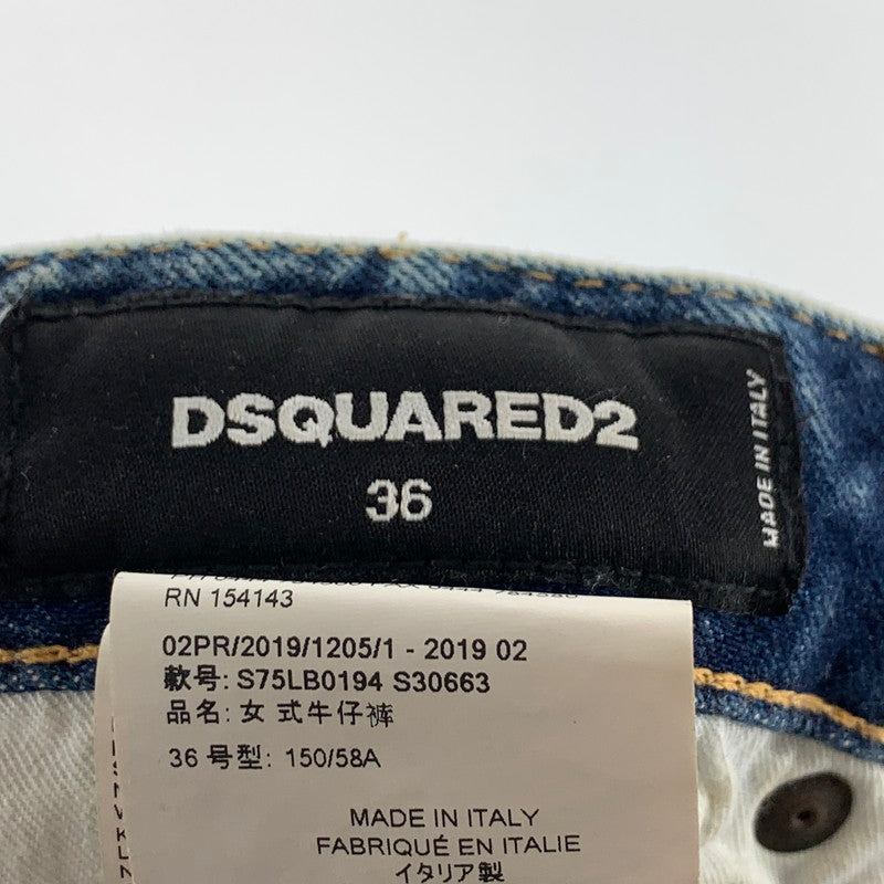 【中古品】【レディース】 DSQUARED2 ディースクエアード DENIM PANTS S75LB0914 デニムパンツ ジーンズ 171-261004-gm-40-fuzh サイズ：36 カラー：ブルー 万代Net店