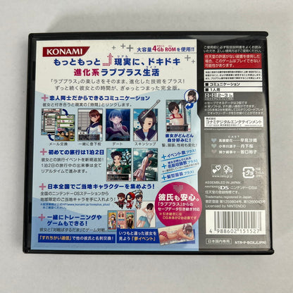 【中古美品】 DS ラブプラス+ [CERO区分_C/ 15歳以上対象] 023-261006-MO-11-fuzh 万代Net店