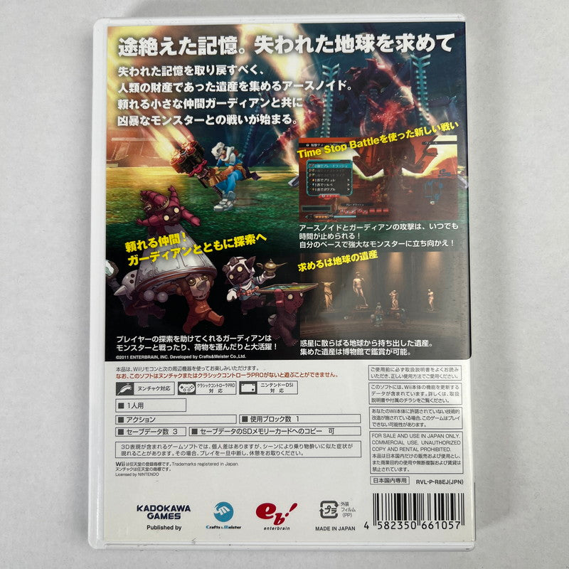 【中古美品】 Wii アースシーカー [CERO区分_A / 全年齢対象商品] 028-261006-MO-15-fuzh 万代Net店