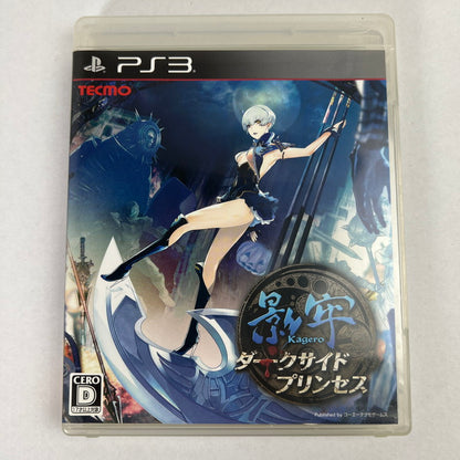 【中古美品】 PS3 影牢 ～ダークサイド・プリンセス～ [CERO区分_D / 17歳以上対象] 023-261006-MO-22-fuzh 万代Net店