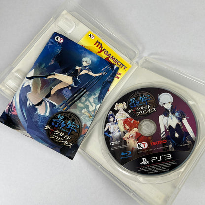 【中古美品】 PS3 影牢 ～ダークサイド・プリンセス～ [CERO区分_D / 17歳以上対象] 023-261006-MO-22-fuzh 万代Net店