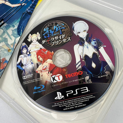 【中古美品】 PS3 影牢 ～ダークサイド・プリンセス～ [CERO区分_D / 17歳以上対象] 023-261006-MO-22-fuzh 万代Net店