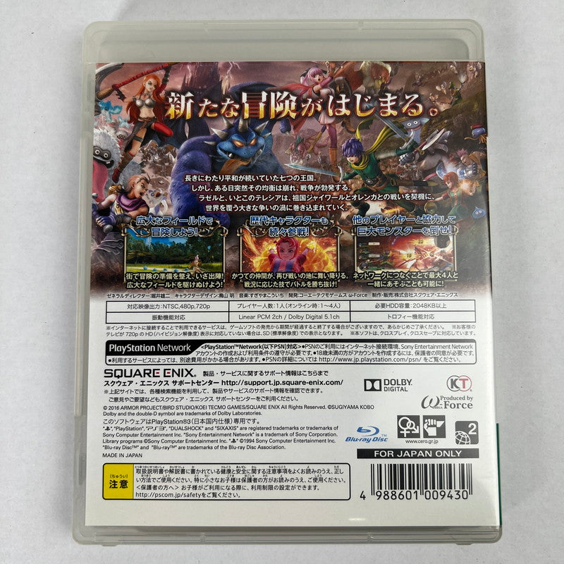 【中古美品】 PS3 ドラゴンクエストヒーローズII 双子の王と予言の終わり [CERO区分_B / 12歳以上対象] 023-261006-MO-19-fuzh 万代Net店