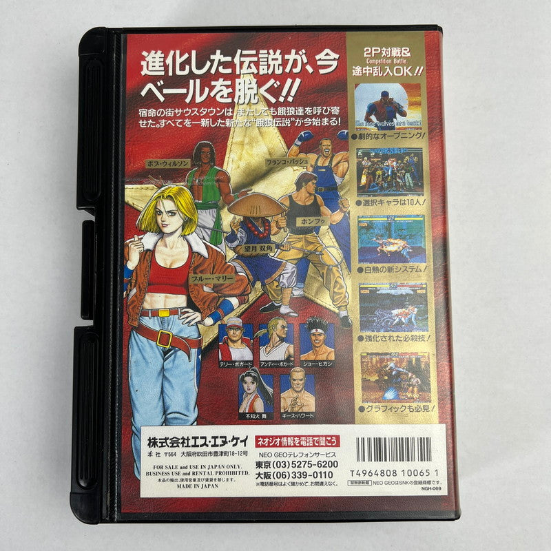【現状渡し品】 ネオジオ　餓狼伝説3　ROAD TO THE FINAL VICTORY(ACT) 023-261006-MO-01-fuzh 万代Net店