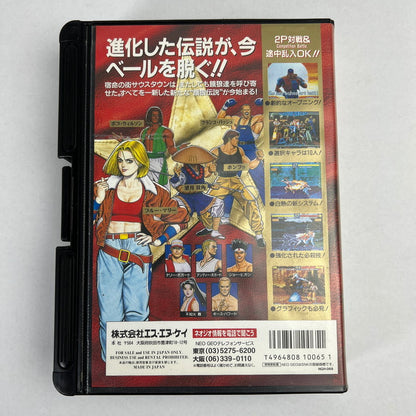 【現状渡し品】 ネオジオ　餓狼伝説3　ROAD TO THE FINAL VICTORY(ACT) 023-261006-MO-01-fuzh 万代Net店