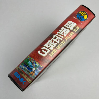 【現状渡し品】 ネオジオ　餓狼伝説3　ROAD TO THE FINAL VICTORY(ACT) 023-261006-MO-01-fuzh 万代Net店