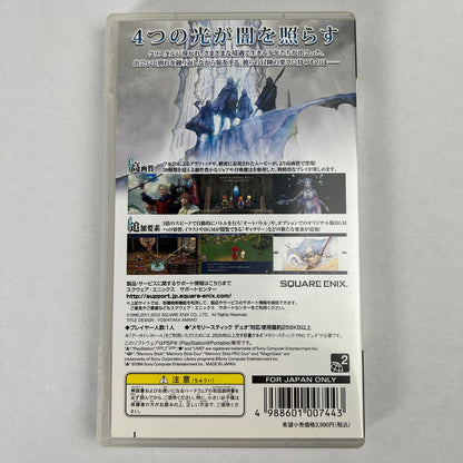 【中古美品】 PSP ファイナルファンタジーIII [CERO区分_A / 全年齢対象商品] 023-261006-MO-18-fuzh 万代Net店
