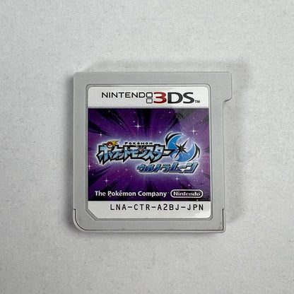【中古品】 3DS ポケットモンスター ウルトラムーン ソフトのみ [CERO区分_A / 全年齢対象商品] 030-261006-MO-02-fuzh 万代Net店