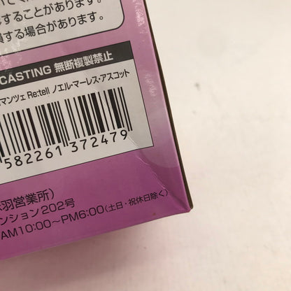 【中古品】 ワルキューレロマンツェ Re：tell ダイキ工業 ノエル・マーレス・アスコット フィギュア 箱痛み、汚れ有 053-261007-ky-01-fuz 万代Net店