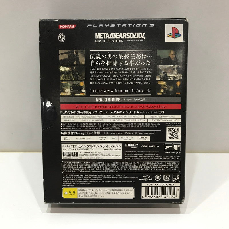 【中古品】 PlayStation3 PS3 プレイステーション3 プレステ3 ソフト メタルギア ソリッド 4 ガンズ・オブ・ザ・パトリオット (スペシャルエディション) [CERO区分_D / 17歳以上対象] 023-261017-mh-08-fuzh 万代Net店