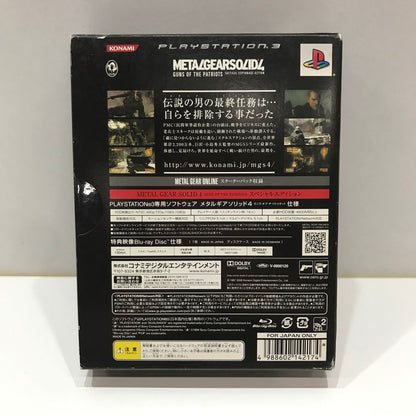 【中古品】 PlayStation3 PS3 プレイステーション3 プレステ3 ソフト メタルギア ソリッド 4 ガンズ・オブ・ザ・パトリオット (スペシャルエディション) [CERO区分_D / 17歳以上対象] 023-261017-mh-08-fuzh 万代Net店