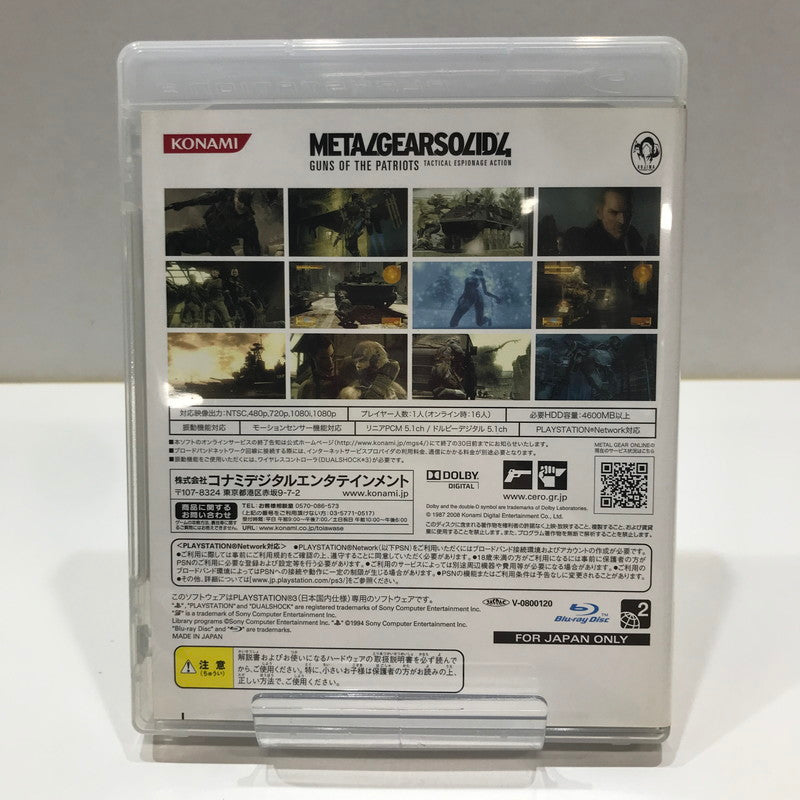 【中古品】 PlayStation3 PS3 プレイステーション3 プレステ3 ソフト メタルギア ソリッド 4 ガンズ・オブ・ザ・パトリオット (スペシャルエディション) [CERO区分_D / 17歳以上対象] 023-261017-mh-08-fuzh 万代Net店