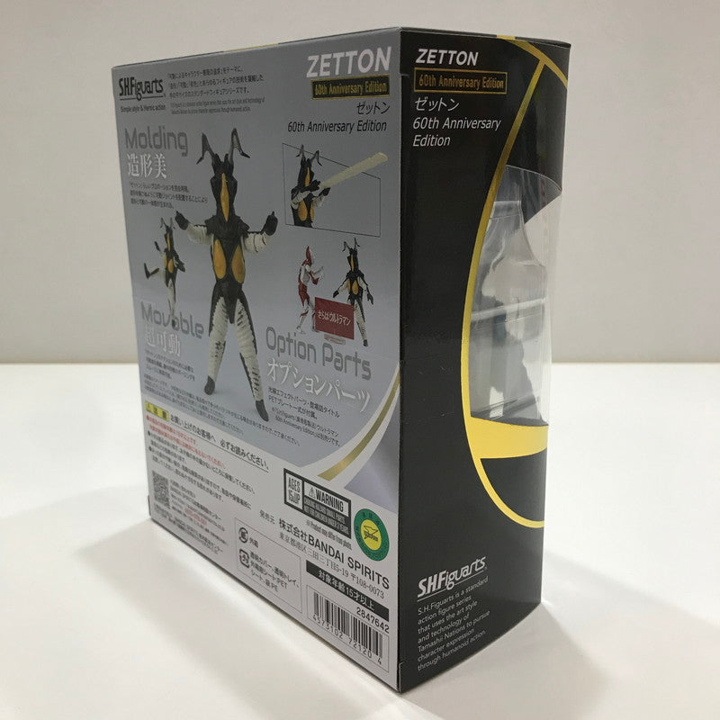 【中古美品】 未開封 S.H.F ゼットン 60th Anniversary Edition フィギュア 044-261014-io-20-fuzh 万代Net店
