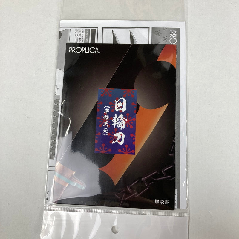【中古品】 TAMASHII NATIONS 鬼滅の刃 日輪刀 宇随天元 バンダイスピリッツ PROPLICA 051-261016-ky-01-fuz 万代Net店