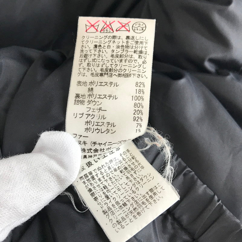 【中古品】【メンズ】 DANTON ダントン 16A-FA-002 DOWN JACKET ダウンジャケット カラーBLACK/SIZE:40 147-261015-ky-16-fuzh 万代Net店