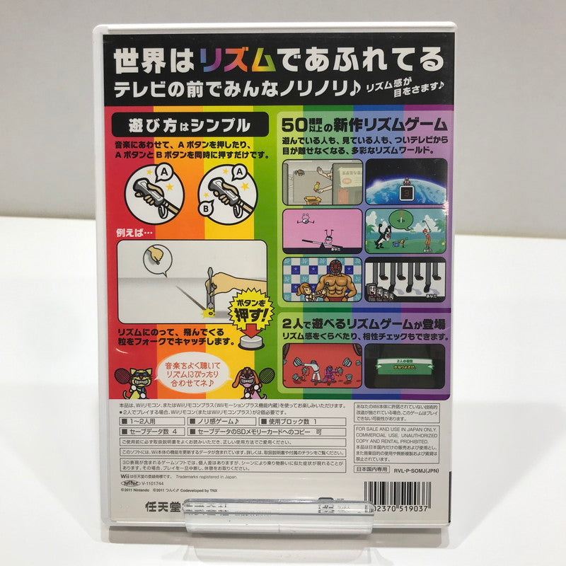 【中古品】 Nintendo Wii ニンテンドー ウィー ソフト みんなのリズム天国 [CERO区分_A / 全年齢対象商品] 028-261017-mh-13-fuzh 万代Net店
