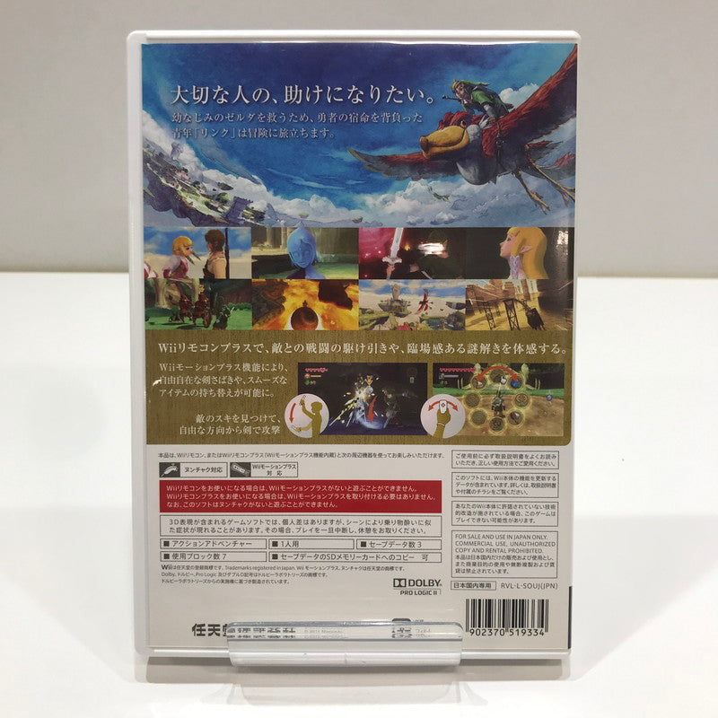 【中古品】 Nintendo Wii ニンテンドー ウィー ソフト ゼルダの伝説 スカイウォードソード [CERO区分_A / 全年齢対象商品] 028-261017-mh-16-fuzh 万代Net店