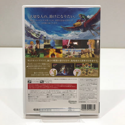 【中古品】 Nintendo Wii ニンテンドー ウィー ソフト ゼルダの伝説 スカイウォードソード [CERO区分_A / 全年齢対象商品] 028-261017-mh-16-fuzh 万代Net店