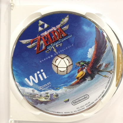 【中古品】 Nintendo Wii ニンテンドー ウィー ソフト ゼルダの伝説 スカイウォードソード [CERO区分_A / 全年齢対象商品] 028-261017-mh-16-fuzh 万代Net店