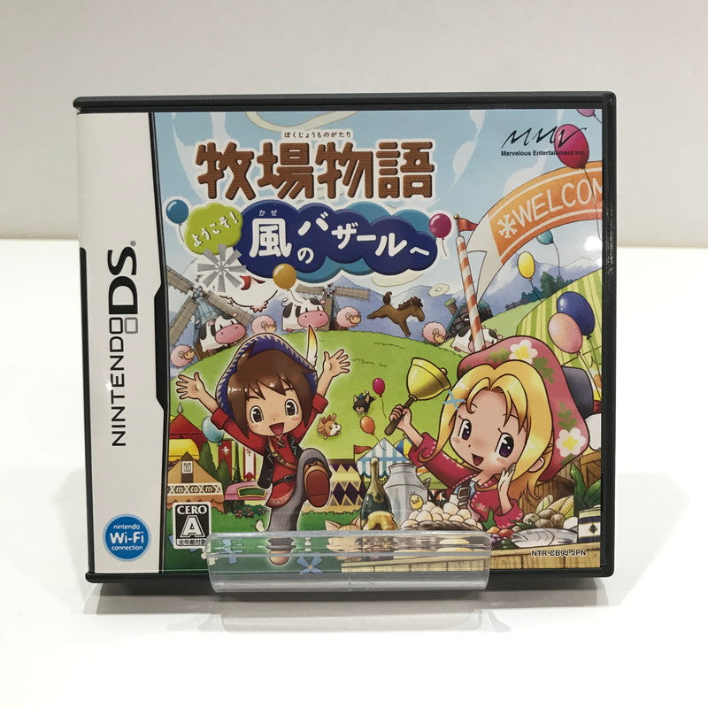 【中古美品】 Nintendo DS ニンテンドー ディーエス ソフト 牧場物語 ようこそ！ 風のバザールへ [CERO区分_A / 全年齢対象商品] 023-261017-mh-01-fuzh 万代Net店