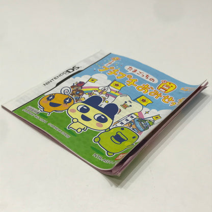 【中古品】 Nintendo DS ニンテンドー ディーエス ソフト たまごっちのプチプチおみせっち [CERO区分_A / 全年齢対象商品] 023-261017-mh-02-fuzh 万代Net店