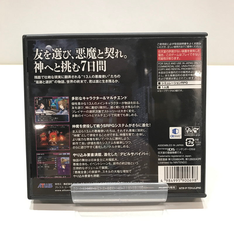 【中古品】 Nintendo DS ニンテンドー ディーエス ソフト デビルサバイバー2 [CERO区分_B / 12歳以上対象] 023-261017-mh-04-fuzh 万代Net店