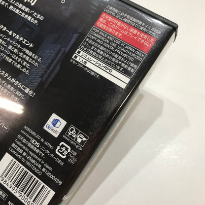 【中古品】 Nintendo DS ニンテンドー ディーエス ソフト デビルサバイバー2 [CERO区分_B / 12歳以上対象] 023-261017-mh-04-fuzh 万代Net店