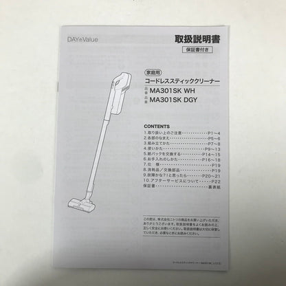【未使用品】 未使用 紙パック式 コードレス スティック クリーナー 掃除機 家庭用 MA301SK 100-261017-mh-21-fuz 万代Net店