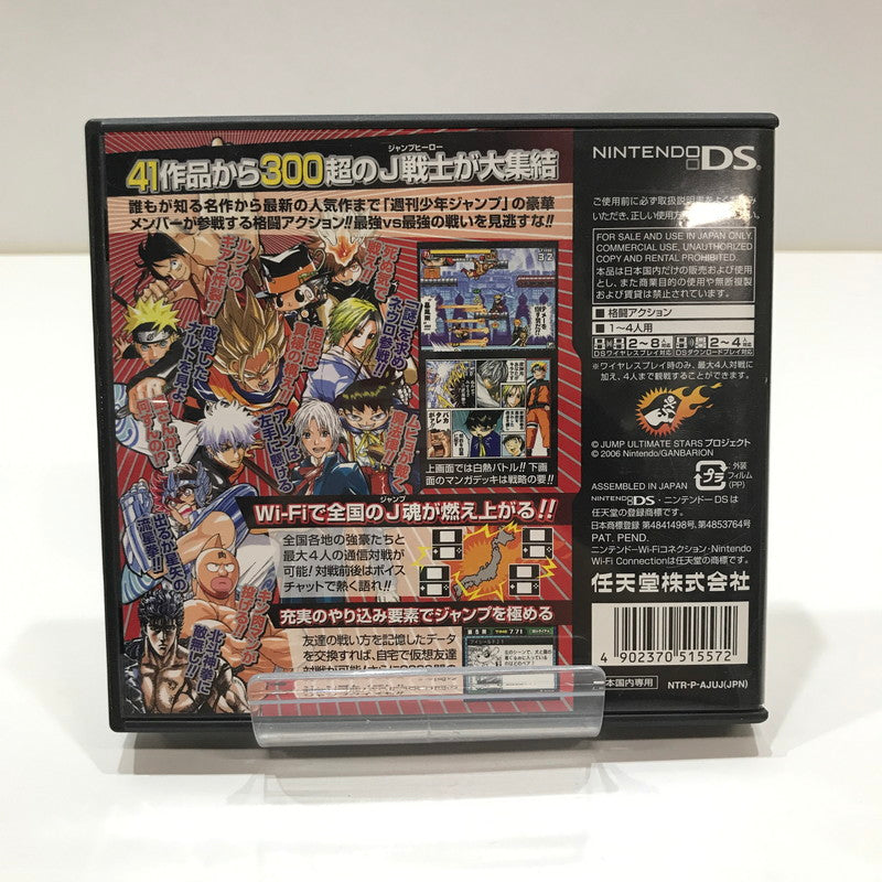 【中古美品】 Nintendo DS ニンテンドー ディーエス ソフト ジャンプアルティメットスターズ [CERO区分_A / 全年齢対象商品] 023-261017-mh-06-fuzh 万代Net店