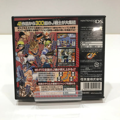 【中古美品】 Nintendo DS ニンテンドー ディーエス ソフト ジャンプアルティメットスターズ [CERO区分_A / 全年齢対象商品] 023-261017-mh-06-fuzh 万代Net店