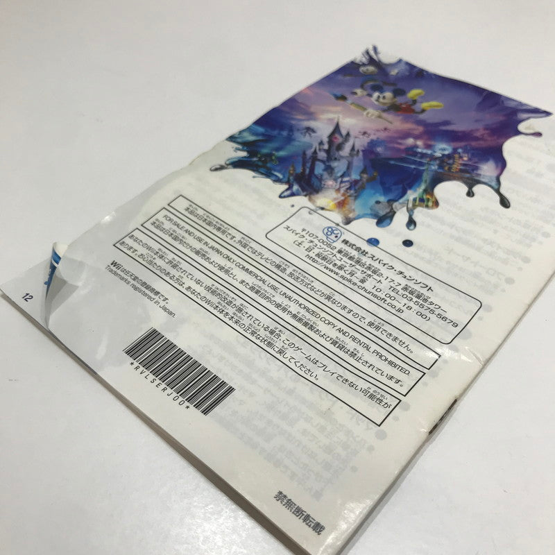 【中古品】 Nintendo Wii ニンテンドー ウィー ソフト ディズニーエピックミッキー2 ～二つの力～ [CERO区分_A / 全年齢対象商品] 028-261017-mh-12-fuzh 万代Net店