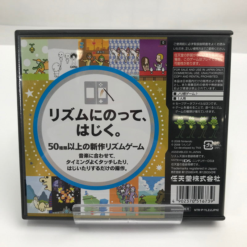 【中古美品】 Nintendo DS ニンテンドー ディーエス ソフト リズム天国ゴールド [CERO区分_A / 全年齢対象商品] 023-261019-mh-27-fuzh 万代Net店