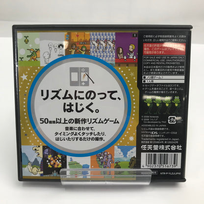 【中古美品】 Nintendo DS ニンテンドー ディーエス ソフト リズム天国ゴールド [CERO区分_A / 全年齢対象商品] 023-261019-mh-27-fuzh 万代Net店