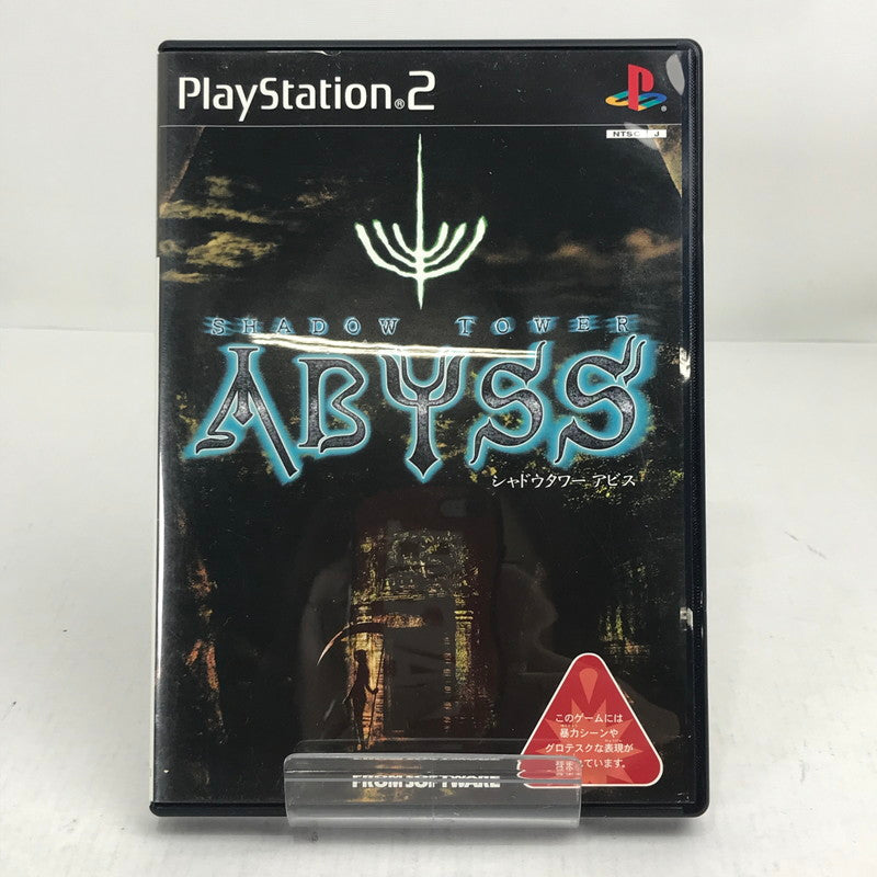 【中古美品】 PlayStation2 PS2 プレイステーション2 プレステ2 ソフト SHADOW TOWER ABYSS シャドウタワー アビス 023-261019-mh-05-fuzh 万代Net店