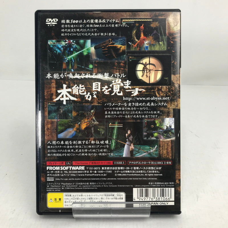 【中古美品】 PlayStation2 PS2 プレイステーション2 プレステ2 ソフト SHADOW TOWER ABYSS シャドウタワー アビス 023-261019-mh-05-fuzh 万代Net店
