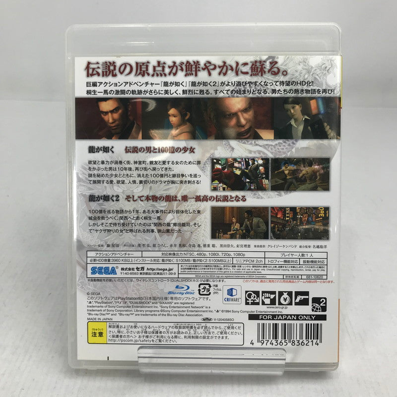 【中古美品】 PlayStation3 PS3 プレイステーション3 プレステ3 ソフト 龍が如く1＆2 HD EDITION the Best [CERO区分_D / 17歳以上対象] 023-261019-mh-06-fuzh 万代Net店